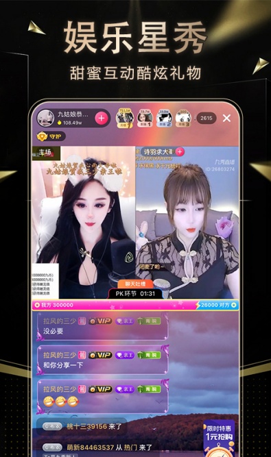 九色直播tv版去广告版最新下载