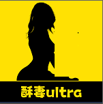 酥妻ultra软件