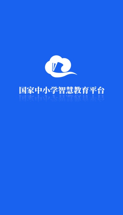 江苏中小学智慧平台下载官方app免费版