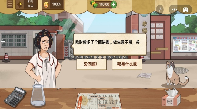 路边摊模拟器游戏安卓最新版下载 路边摊模拟器游戏安卓最新版下载