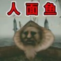恐怖钓鱼游戏