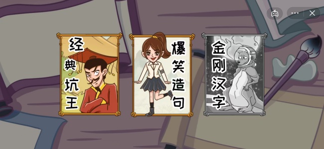 拜托了老铁游戏免费版
