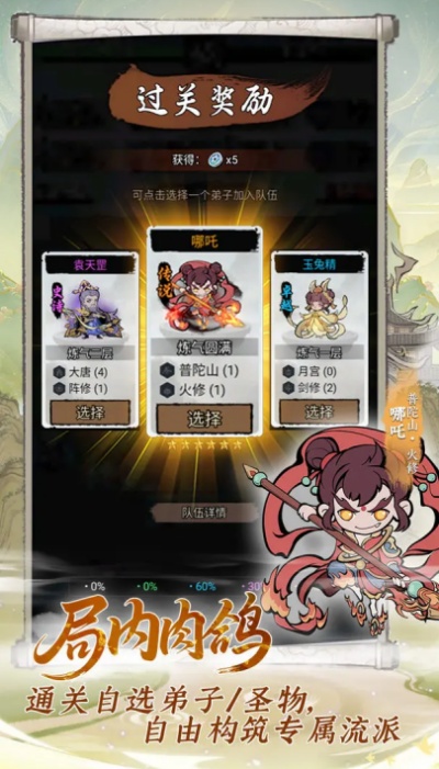 梦幻奇路游戏安卓官方版下载 梦幻奇路游戏安卓官方版下载