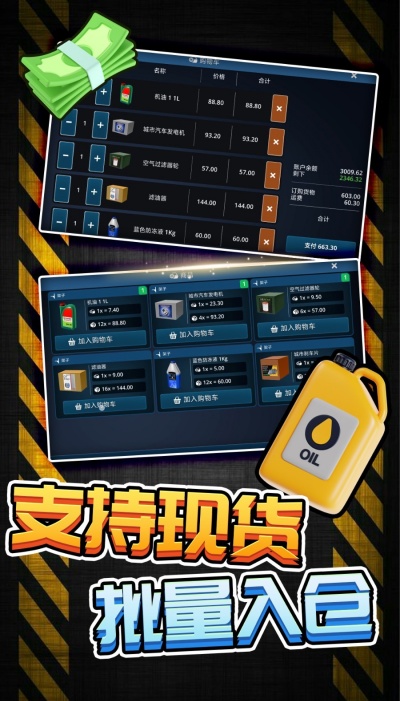 模拟牛马打工游戏安卓最新版下载