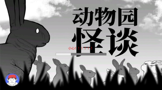 A岛动物园规则怪谈游戏安卓最新版下载 A岛动物园规则怪谈游戏安卓最新版下载