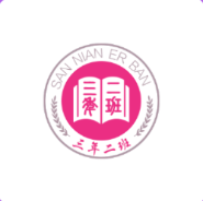 3年2班破解版