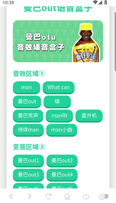 科比语音盒子app安卓最新版下载