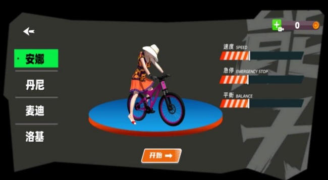 山地自行车竞速赛游戏安卓官方版下载