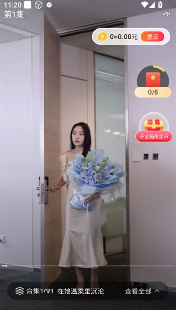 企鹅免费短剧app安卓最新版下载