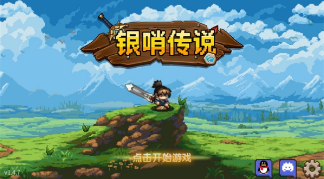 银哨传说手游安卓最新版下载