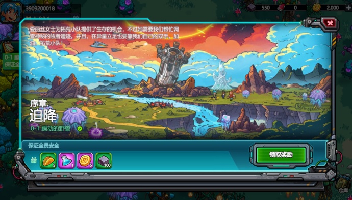 星光伊甸园游戏安卓官方版下载