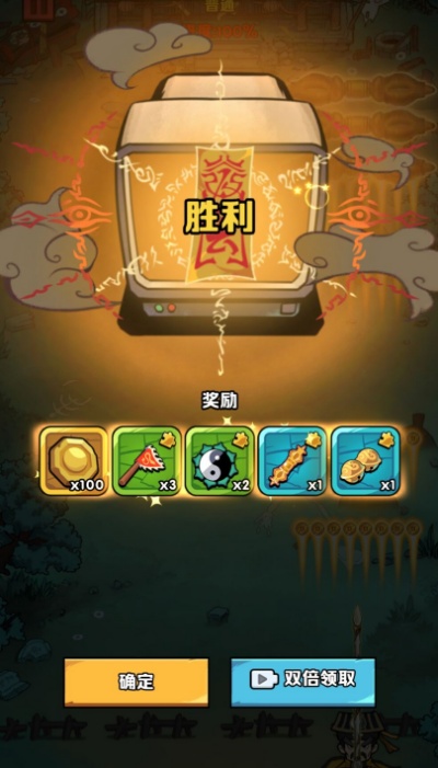 道长心慌慌游戏安卓官方版下载