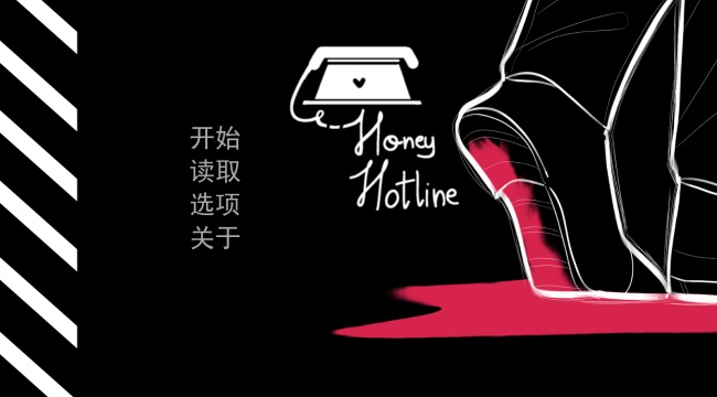 甜心热线游戏安卓官方版下载