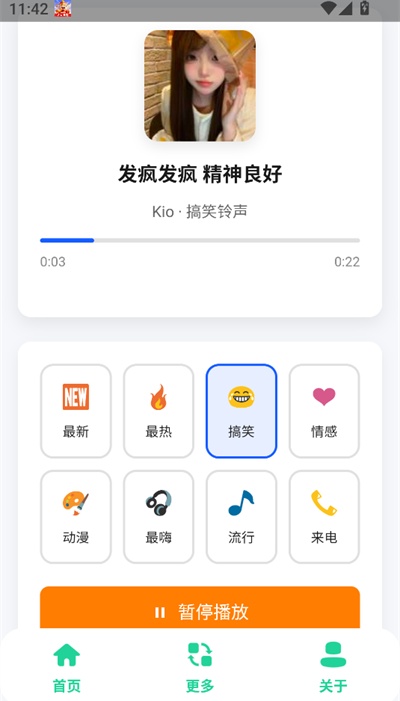 趣铃盒子app安卓最新版下载