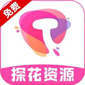 探花资源app