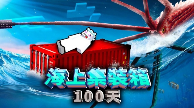 海上集装箱生存游戏安卓最新版下载