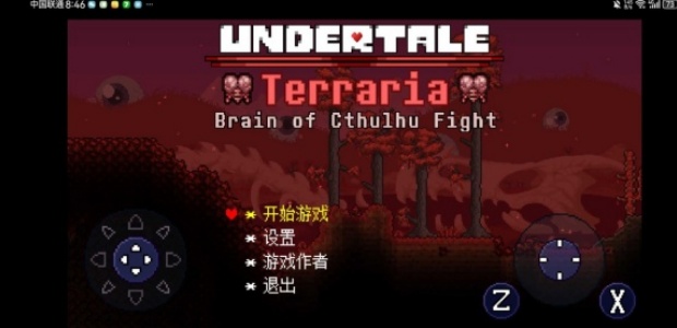 传说之下克苏鲁之脑手游安卓最新版下载