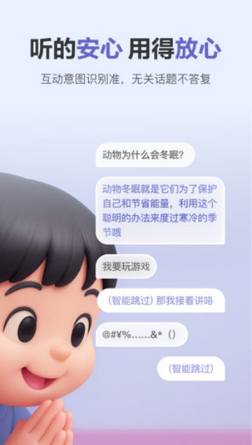 商汤商量大模型app安卓官方版下载