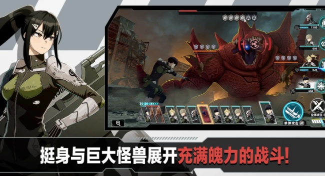 怪兽8号thegame游戏安卓最新版下载