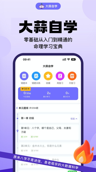 大蒜自学app安卓官方版下载