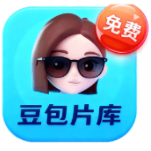 豆包片库