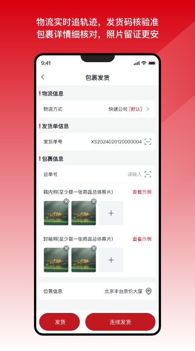 国能e达app下载2026最新版