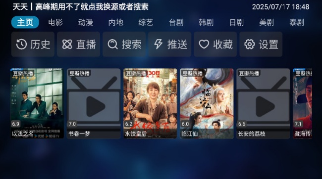 ceisip火鸟影视免费追剧下载官方版