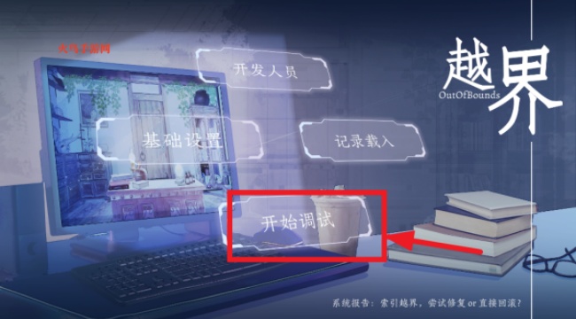 Out of bounds越界手游安卓最新版下载 Out of bounds越界手游安卓最新版下载