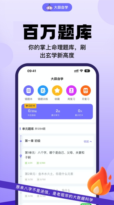 大蒜自学app安卓官方版下载