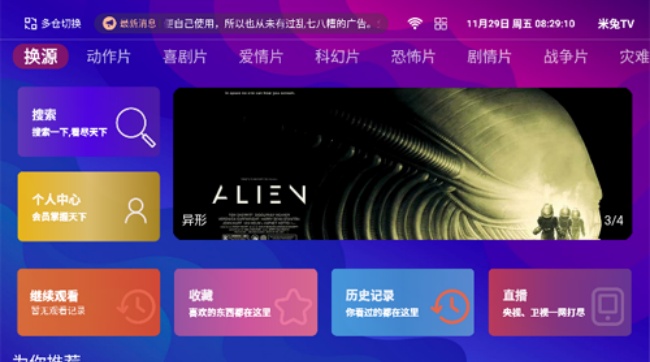 米兔tv电视版APP下载2026最新版 米兔tv电视版APP下载2026最新版