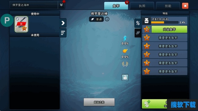 (Fishing Clash)钓鱼冲突内置菜单版最新下载v1.0.404