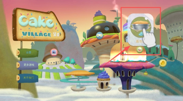 (Cake world)蛋糕世界游戏免费版下载v0.8