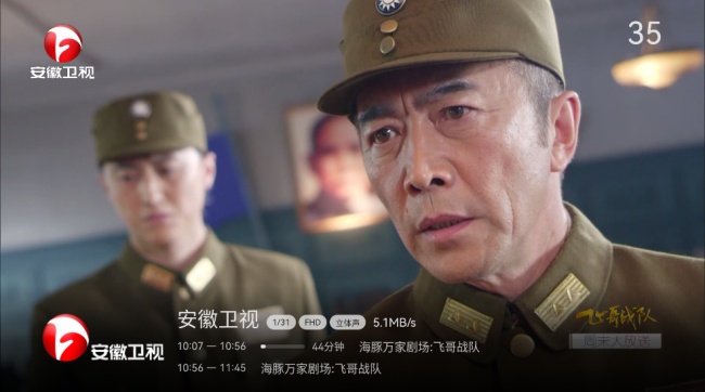 小飞电视tv版安装包免费版下载