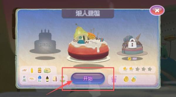 (Cake world)蛋糕世界游戏免费版下载v0.8