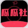 瓜瓜社app破改版