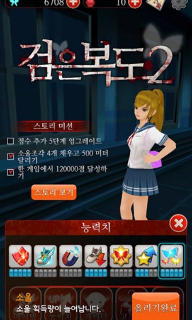 黑色走廊2无限红宝石版中文下载