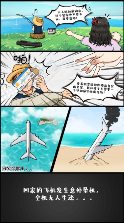 海钓高手游戏安卓官方版下载 海钓高手游戏安卓官方版下载