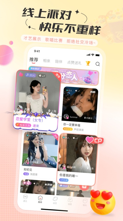秘密树洞app官方正版下载