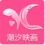 潮汐映画app