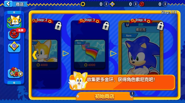 索尼克派对新游下载中文版 索尼克派对新游下载中文版