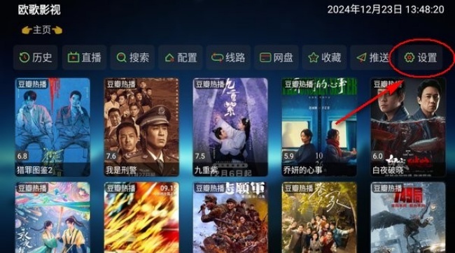 欧歌影视tv版apk下载2026最新版