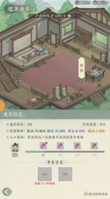 三国从种田开始游戏安卓官方版下载 三国从种田开始游戏安卓官方版下载