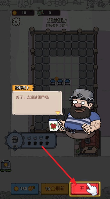 杂交植物保卫战游戏安卓最新版下载