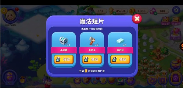 合并萌龙岛无限体力版下载