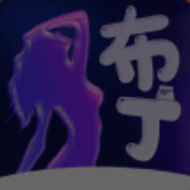 布丁直播最新版