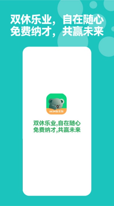 考拉直聘app安卓最新版下载