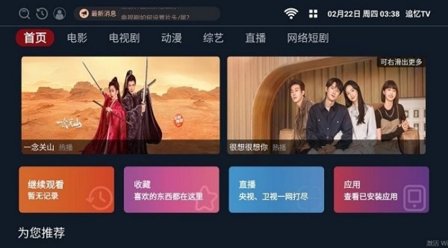 追忆tv最新版本下载2026 追忆tv最新版本下载2026