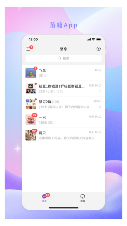 落籍app安卓官方版下载