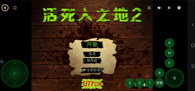 活死人之地2手游安卓最新版下载 活死人之地2手游安卓最新版下载