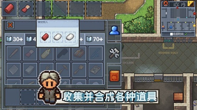 The Escapists 2游戏安卓最新版下载 The Escapists 2游戏安卓最新版下载